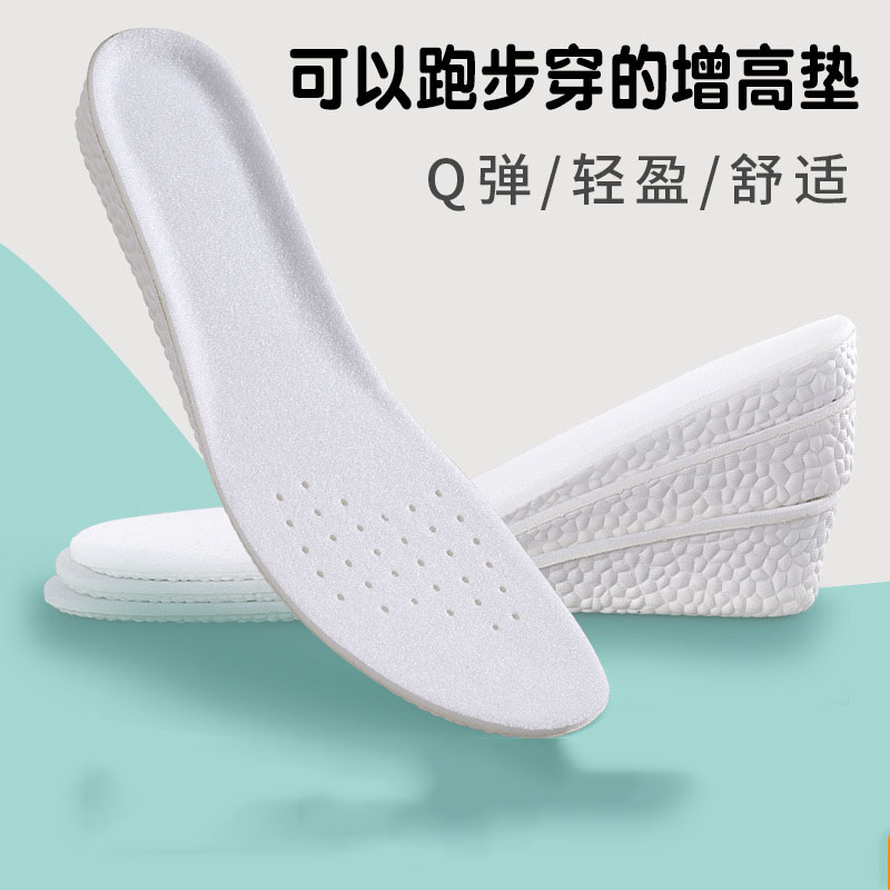 boost隐形内增高鞋垫男女式全垫运动减震高弹力防臭马丁靴增高垫