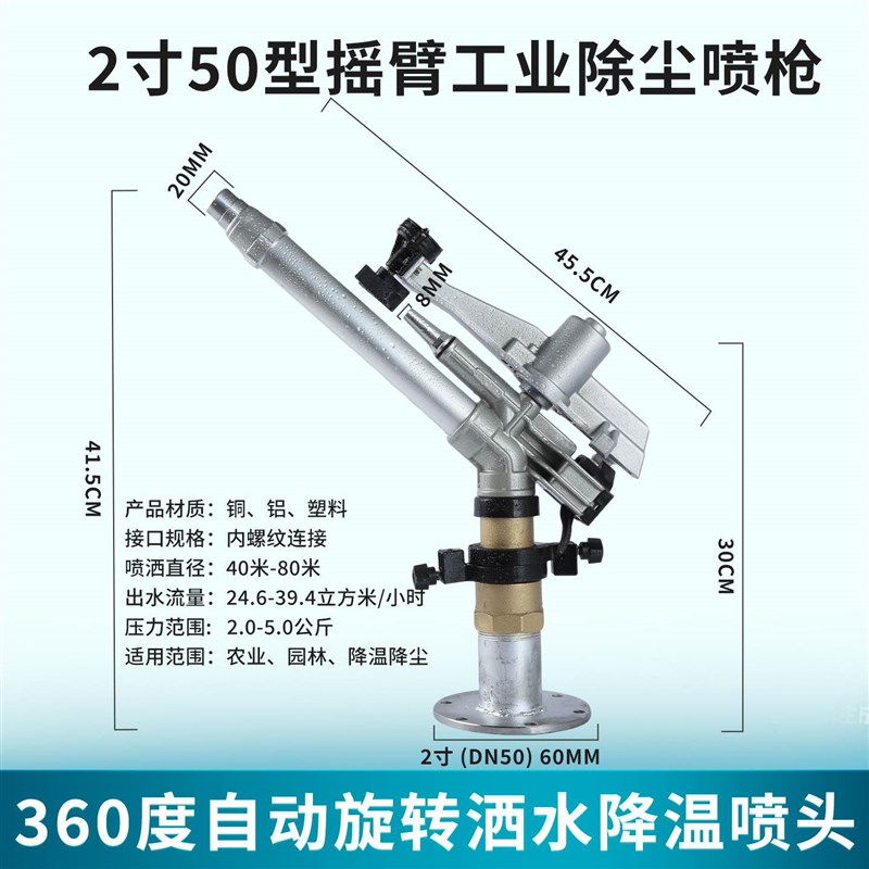 喷灌喷头农业灌溉摇臂草坪喷水器自动旋转喷淋360度绿化园林浇水