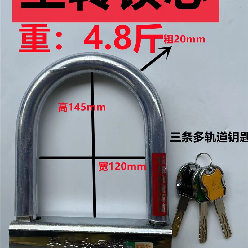摩托车锁U型锁空转琅玛抗液压剪锁山地自行车锁防盗电瓶电动车锁