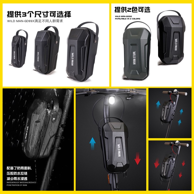 电动滑板车EVA硬壳快拆挂包车头包折叠电动脚踏车首挂包前车把包