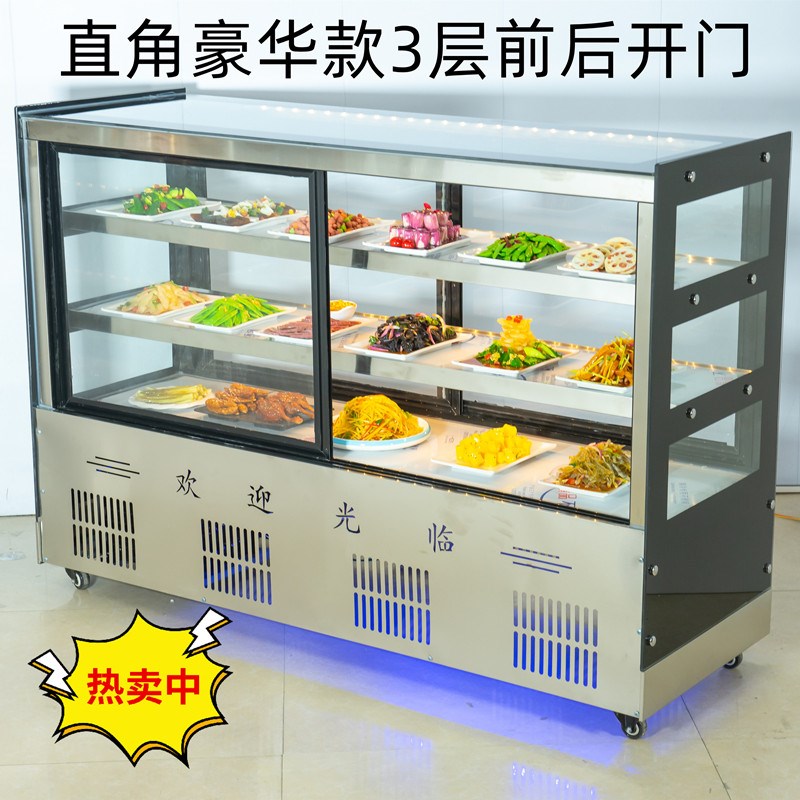 凉菜展示柜冷藏保鲜柜商用点菜柜烧烤熟食小型冷菜卤菜鸭脖炸串柜