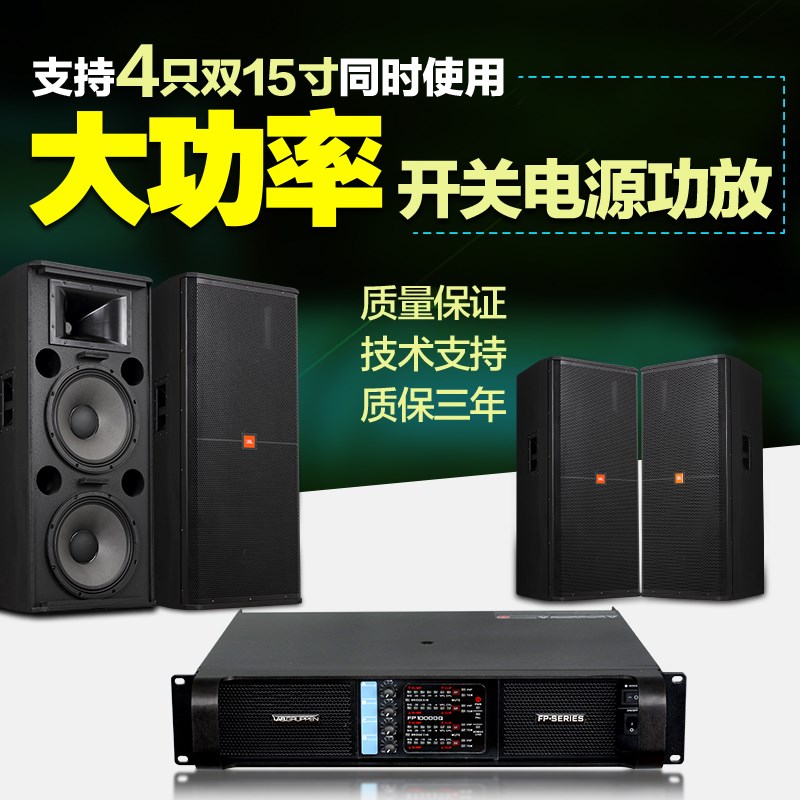 专业数字开关电源功放机 FP10000Q四通道功放 高功率舞台音响功放