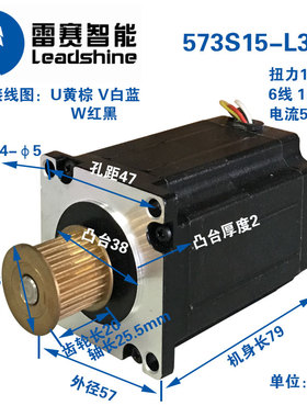 深圳雷赛 57三相步进电机 573S09 573S15 适配3DM580S 可选同步轮