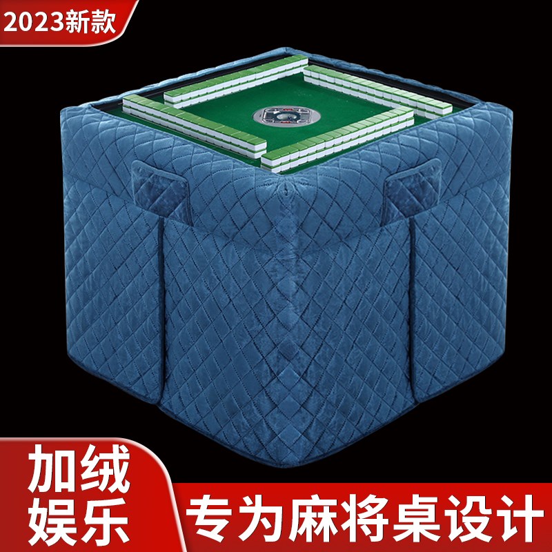 加绒麻将机罩套新款麻将机烤火罩加厚自动麻将桌烤火罩被烤火围罩