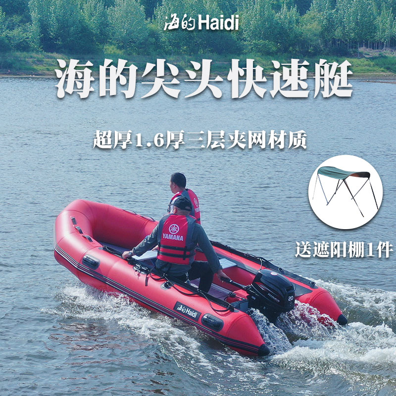 海的冲锋舟快速艇加厚橡皮艇充气船钓鱼船耐磨皮划艇硬底救援汽艇