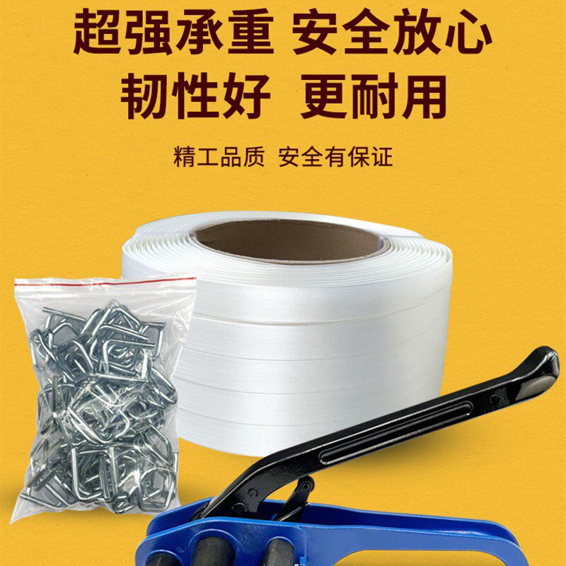 纤维打包带用打包机打包带捆扎带捆绑手工手动用拉紧器打包拉紧器