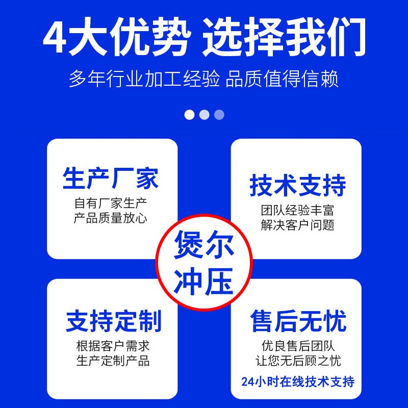 不锈钢五金模具冲压加工激光切割通讯配件汽车定制铜铁铝制品钣金