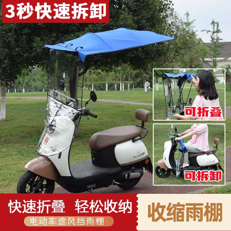 电动车收缩雨棚伸缩快拆可折叠挡风挡雨防晒可拆卸电瓶车7字车棚