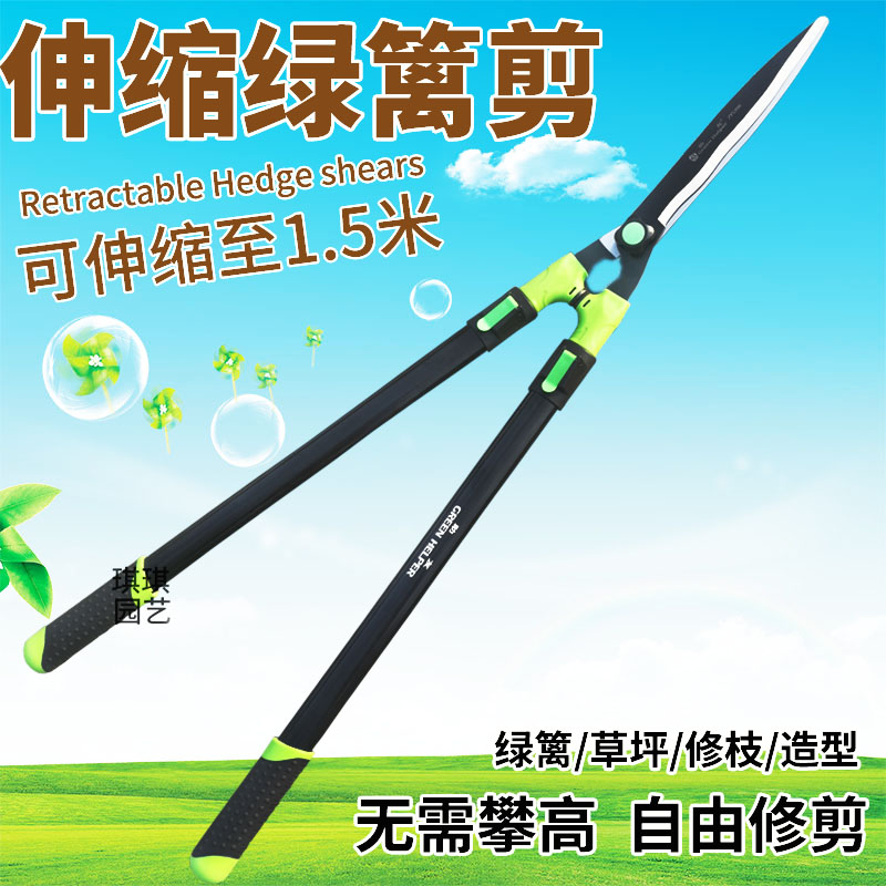 台湾助友1.5米加长伸缩草坪绿篱剪园林修造型整枝大平剪收缩加长