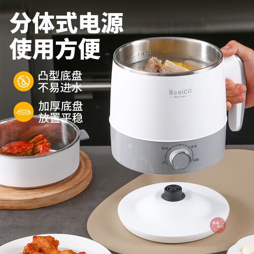 电煮锅不锈钢多功能分体式电蒸锅家用宿舍火锅学生小型泡面电火锅