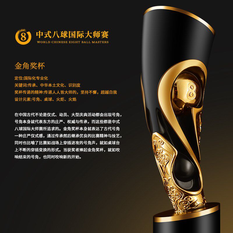 黑八乔氏台球水晶奖杯定制定做斯诺克比赛冠军创意8树脂金属2025