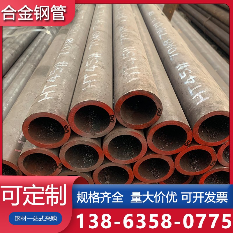 合金钢管Q345B 42CrMo 27SiMn 40Cr16mn Q355B无缝钢管厂家切割