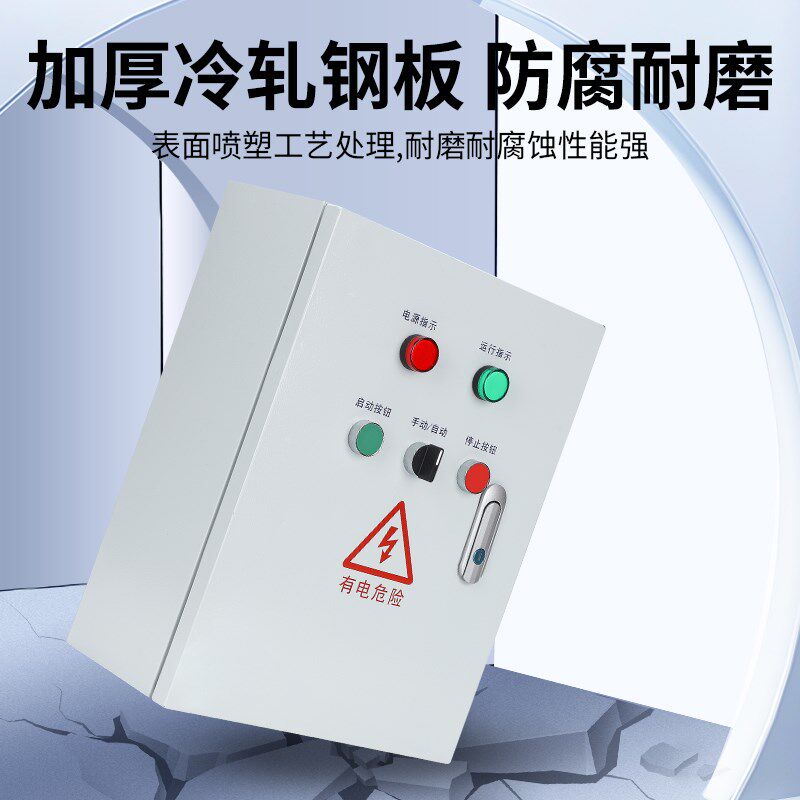厨房排烟变频风机控制箱消防联动双电源双速风机控制柜380V配电箱