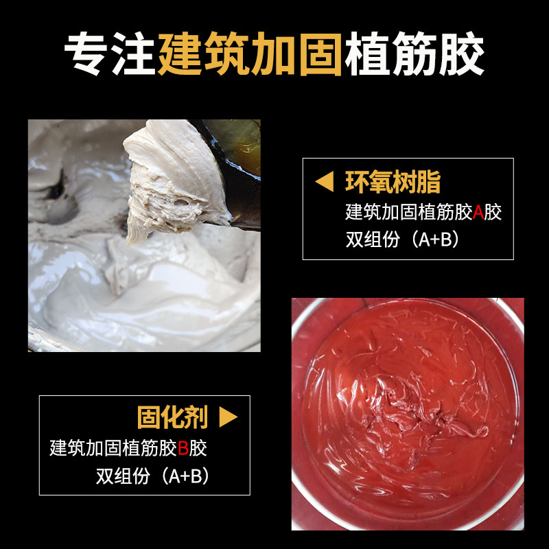 浦达植筋胶钢筋混凝土建筑用结构高强型植筋胶环氧树脂植筋胶桶装