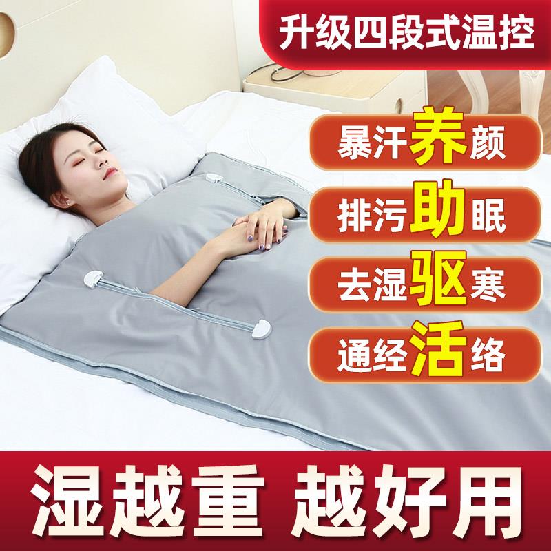 排酸毯美容院专用沙棘排毒汗蒸袋减肥全身发汗毯体内排湿排寒仪器