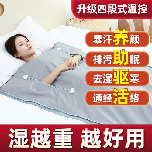 排酸毯美容院专用沙棘排毒汗蒸袋减肥全身发汗毯体内排湿排寒仪器