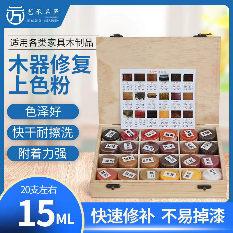 家具油漆上色色粉24色木器维修修补材料进口油性色精颜料粉