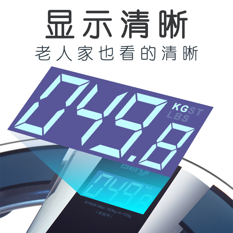 贝雅电子称家用体重秤精准圆形钢化玻璃减肥语音播报加大电池