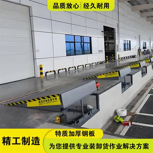 月台登车桥集装箱斜坡可定制移动叉车坡道电动升降卸货平台固定式