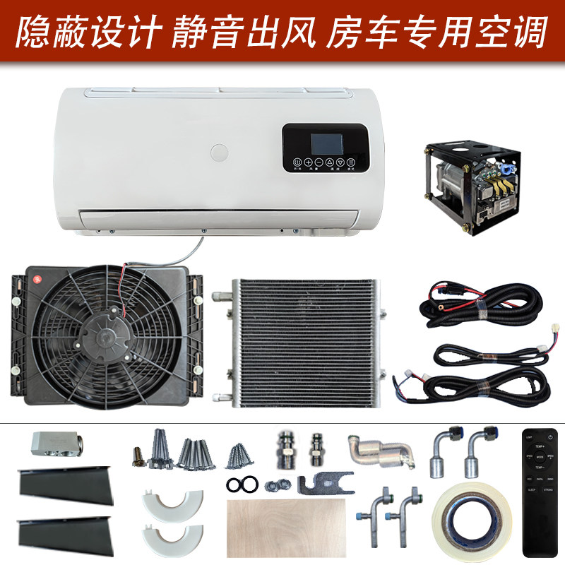 12v房车载改装隐藏式驻车空调床车汽车直流变频静音小型制冷空调