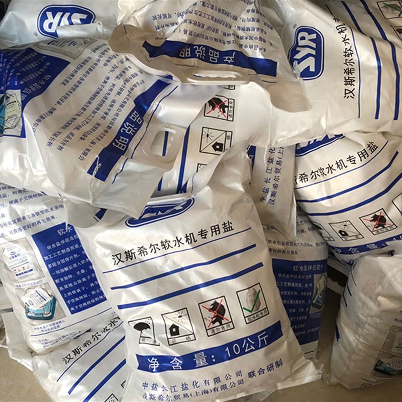 【买3送1】SYR汉斯希尔家用中央软水机专用软水盐10KG还原剂伴侣