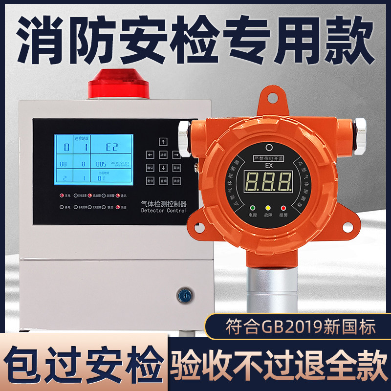 工业可燃有毒有害气体探测警报器二氧化碳硫化氢氧氨气泄漏检测仪