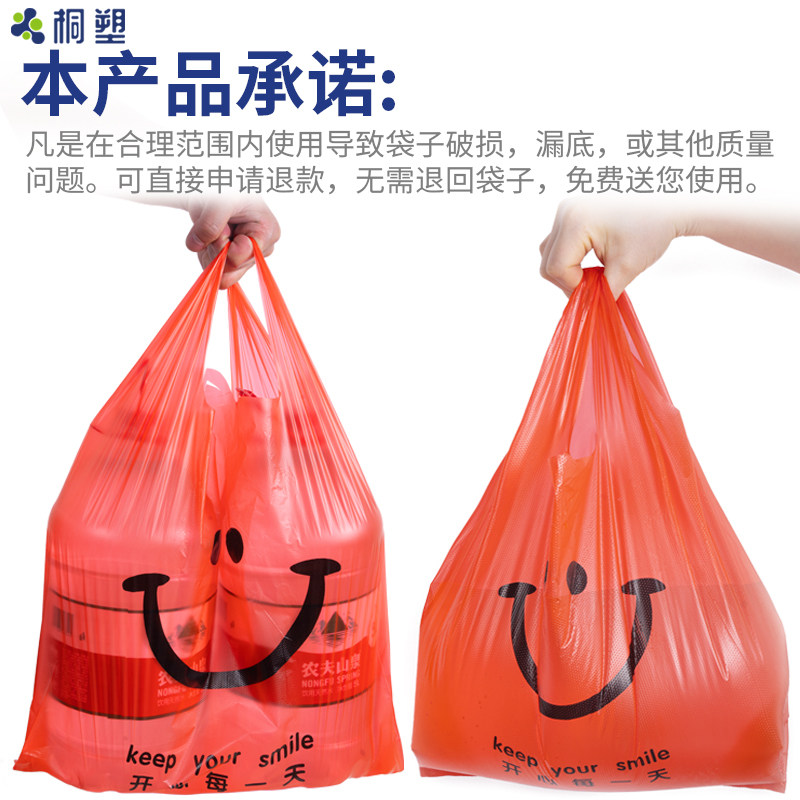 红色笑脸塑料袋手提加厚方便袋特大小号食品手提礼品袋子定制