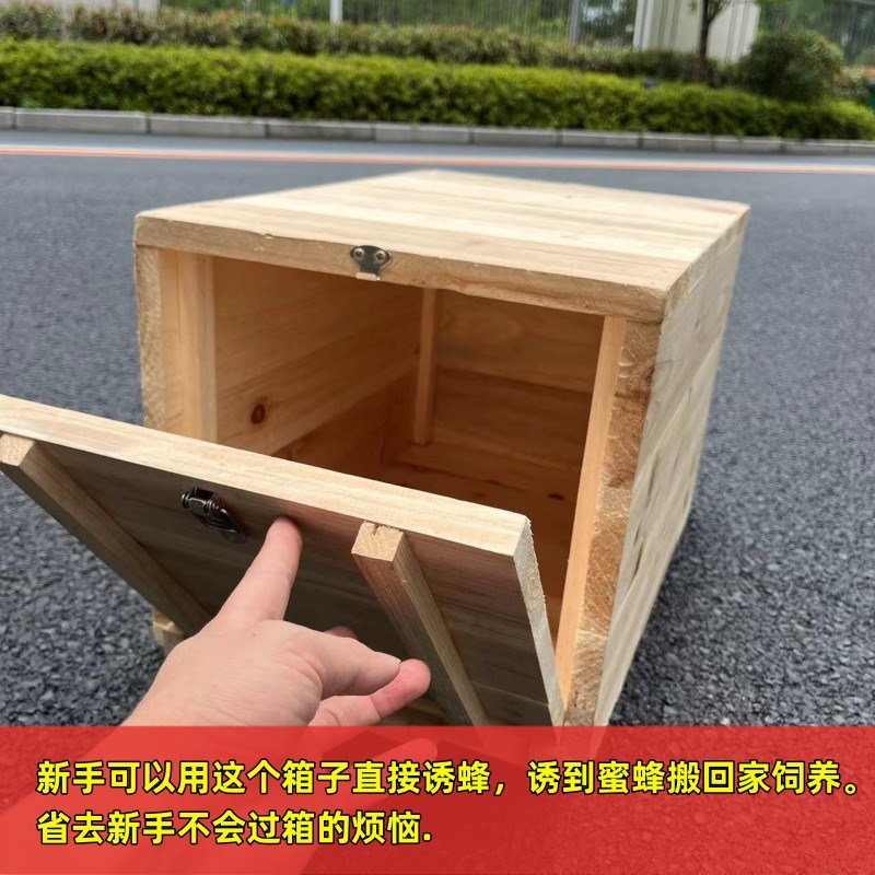 免安装诱蜂箱中蜂土养箱全新老式杉木蜂箱实木诱蜂桶1.9厚两开门