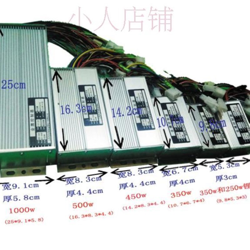 48V无刷电动车控制器高功率电动车配件 锂电池智能控制器多管数选