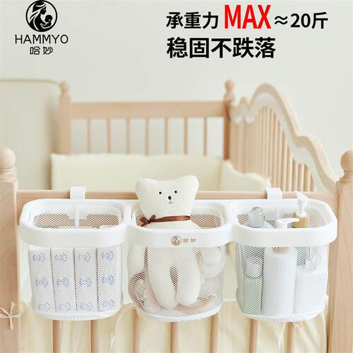 哈妙婴儿床挂收纳袋新生儿用品宝宝床边尿布台尿不湿床围栏挂篮袋