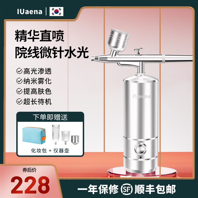 注氧仪美容院家用手持可携式充电纳米喷雾仪专用导入精华雾化保湿