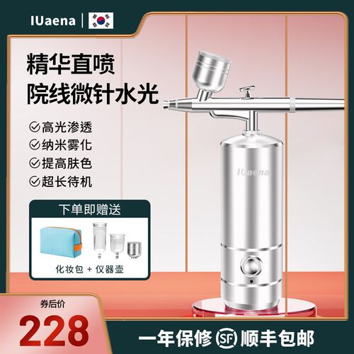 注氧仪美容院家用手持可携式充电纳米喷雾仪专用导入精华雾化保湿