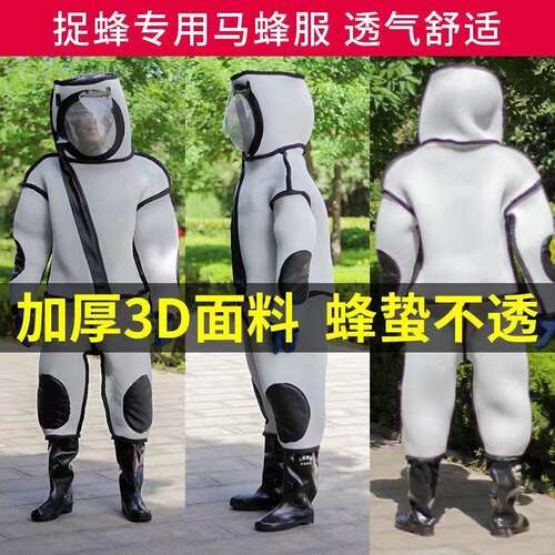 抓虎头蜂全身连体加厚防护服马蜂服防胡蜂衣2022升级凹凸面罩透气