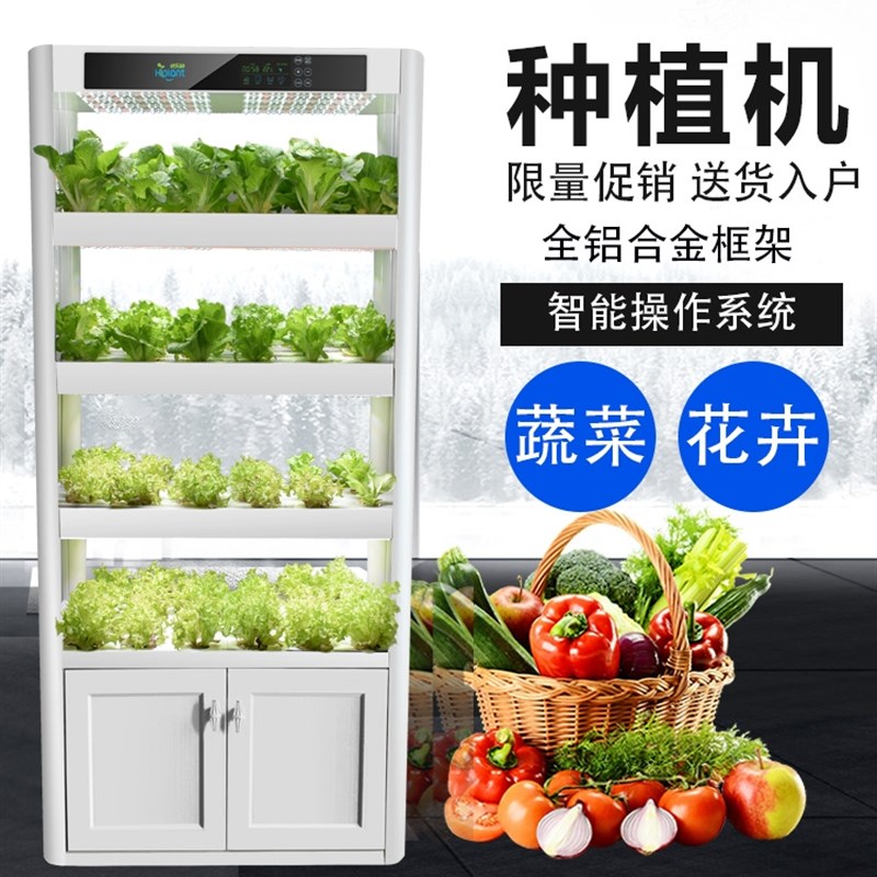 智能无土栽培种植机四层水培蔬菜种植架 室内家用黑色塑料立体种