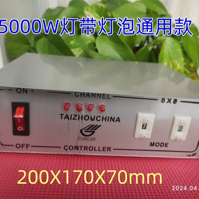 三路四路跑马灯控制器 led灯带多功能电子彩灯器钨丝灯频闪控制器