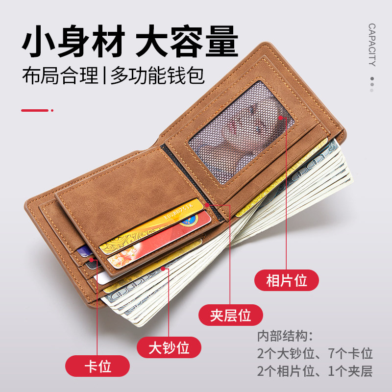 钱包男士2025新短款年轻人钱夹卡包一体男生零钱包证件收纳包
