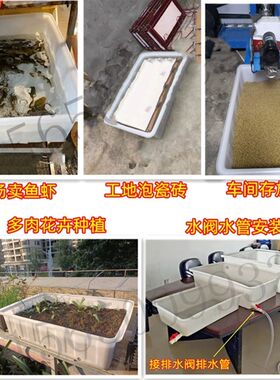 加厚牛筋塑料养鱼箱 白色大尺寸养殖水槽 1.95*1.04*0.36m长方形