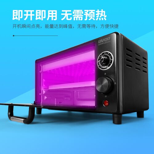 高强度UV紫外固化LED烤箱3D打印无影胶粘接OCA干胶曲面柔性屏手机