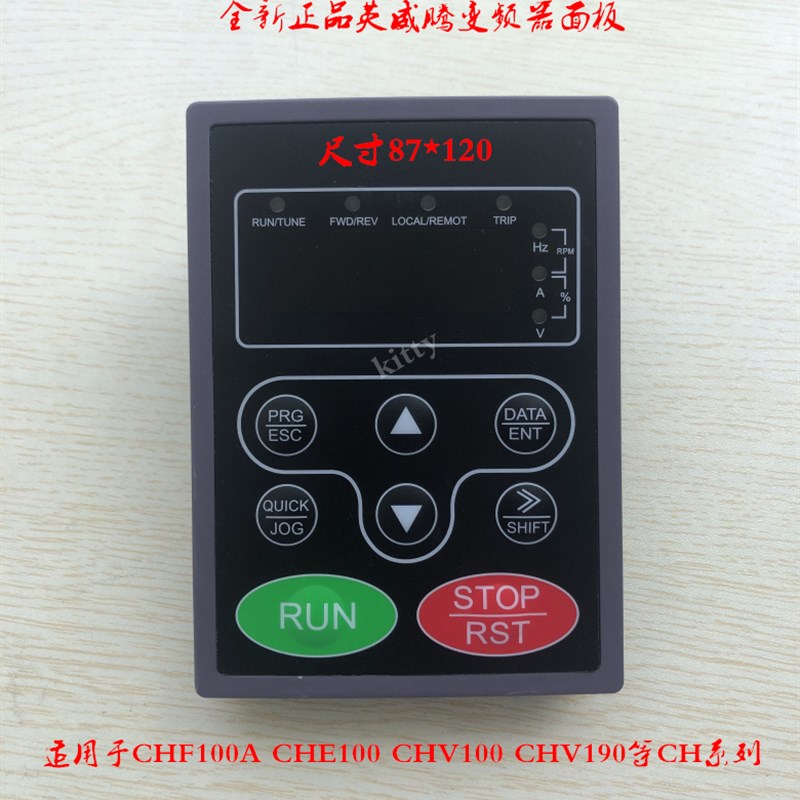 英威腾变频器 CHF100A 大面板 显示器 控制面板操作面板 键盘现货