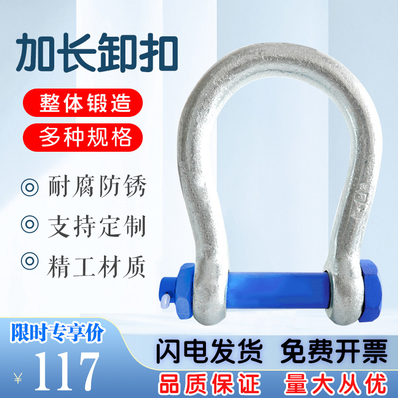 振坤巨力大开口卸扣 高强度加宽加深卡环索具 弓型起重卸扣带螺母