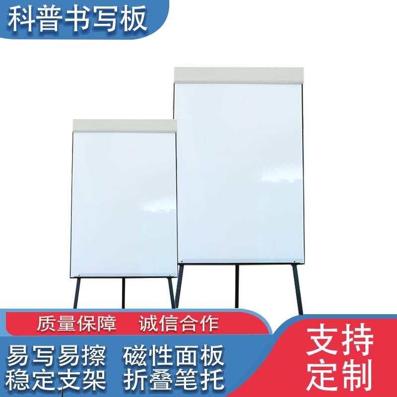 三脚架挂纸白板高度可调黑板加厚写字板办公会议展示板教学留言板