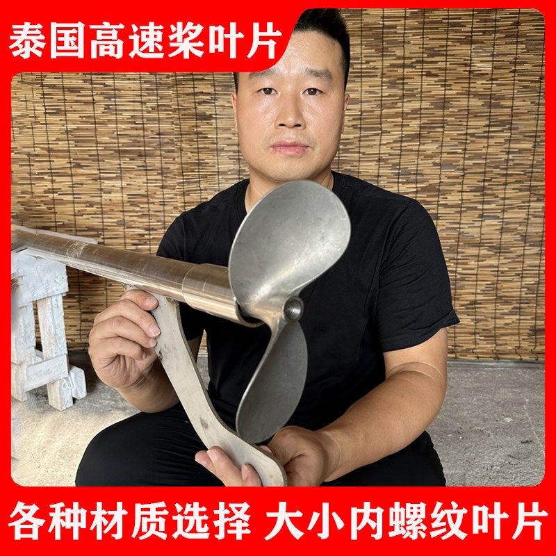 15匹船用挂机泰国高速螺旋桨叶片304不锈钢两叶片推进器叶轮配件
