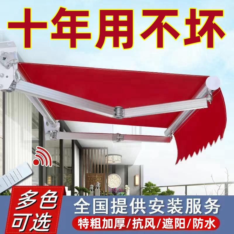 伸缩式遮阳雨棚手摇电动收缩折叠遮阳蓬阳台庭院停车屋簷门面雨篷