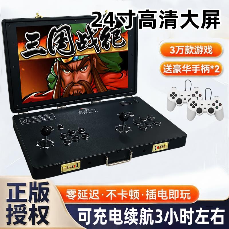 2026款潘多拉24寸双人摇杆便携式游戏机翻盖家用拳皇怀旧一体街机