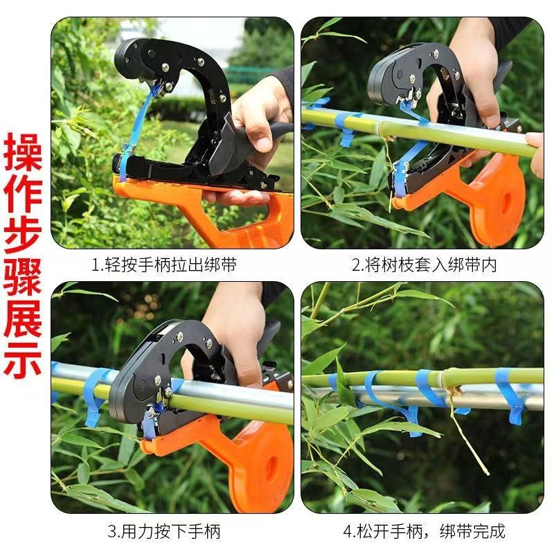 西红柿绑枝机新款葡萄猕猴桃绑蔓胶带器自动捆绑器胶带番茄绑枝机