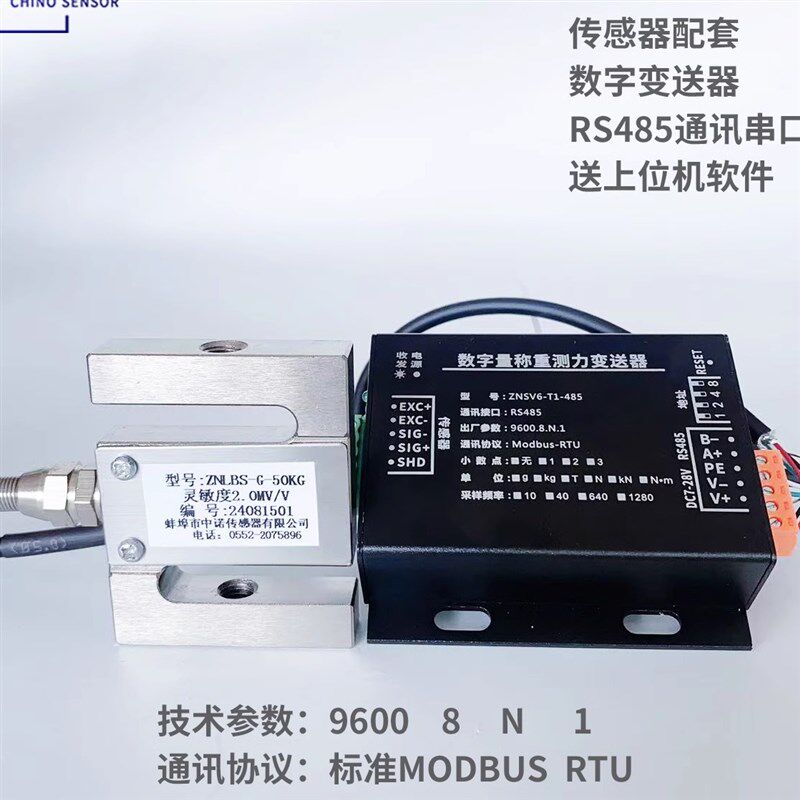 拉力传感器显示器称重标准测力仪数显S型拉压力试验机测试仪报警