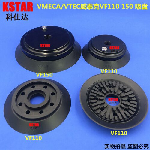 VETC  F VF 75 110 150 真空吸盘木板玻璃吸盘 工业机械手吸盘