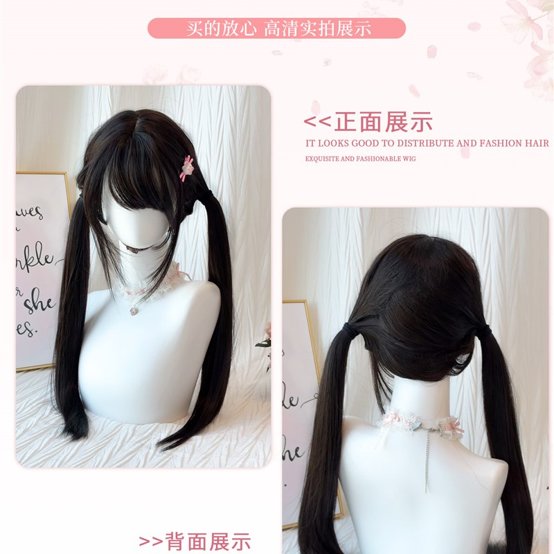艾丽卷卷双马尾假发全头套女黑长直自然日常彷真发lolita假发套
