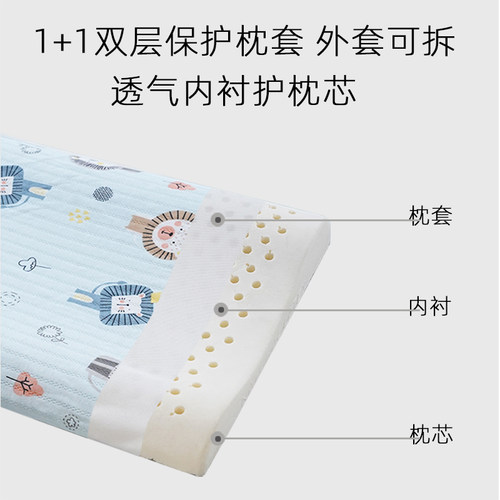 泰国天然乳胶枕儿童学生幼儿3-18岁青少年颈椎护颈中低枕头枕芯