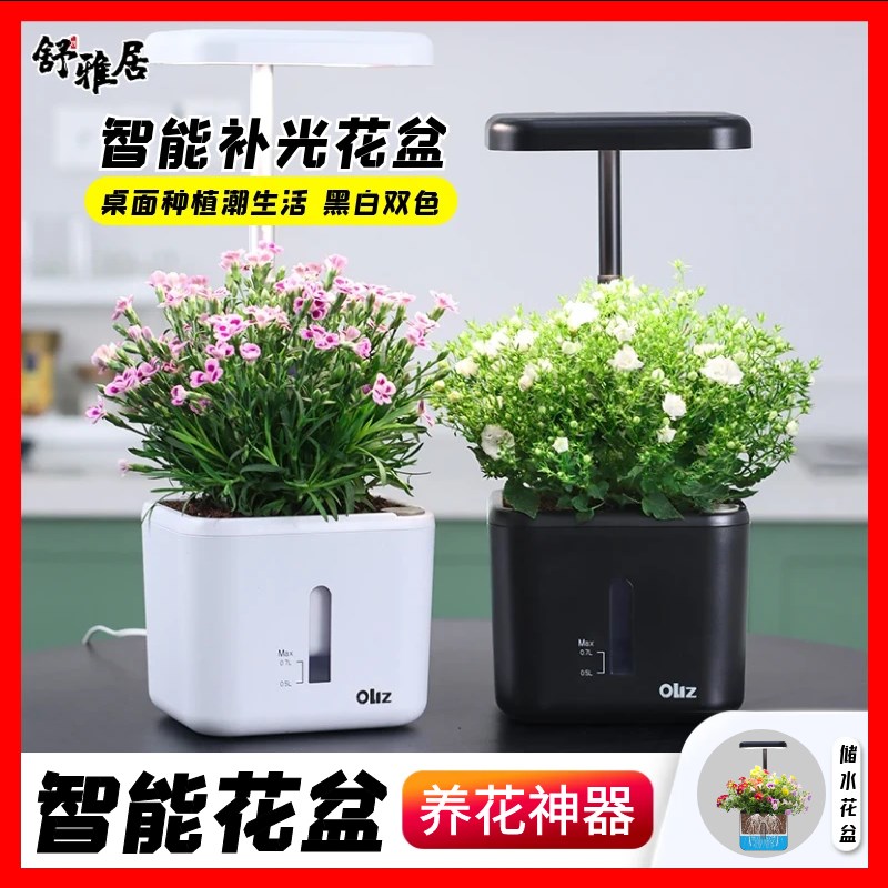 智能花盆植物补光灯懒人花盆全光谱生长灯多肉绿植花卉室内种植机